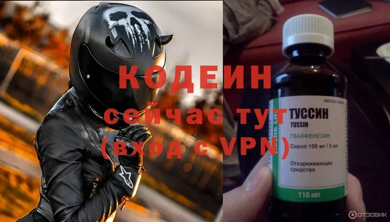 сколько стоит  Мосальск  Codein Purple Drank 