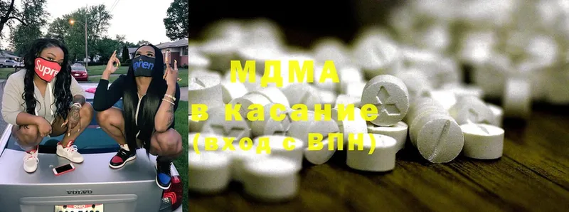 MDMA кристаллы Мосальск